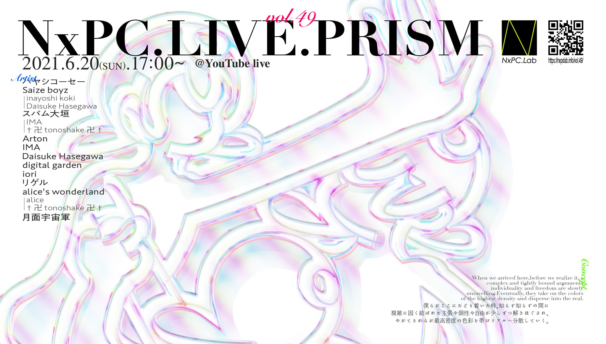 NxPC.Live vol.49 PRISM
