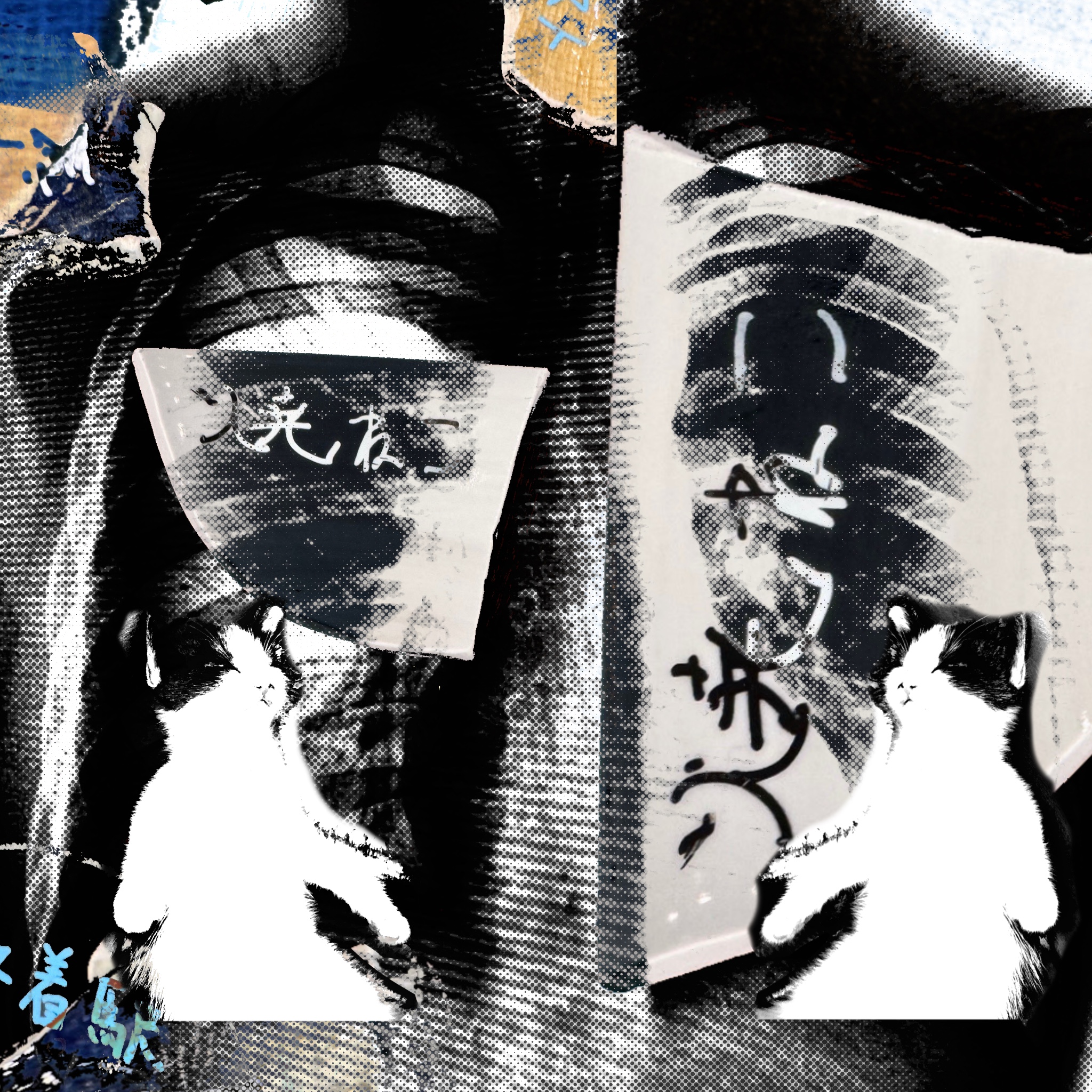 思慮制限