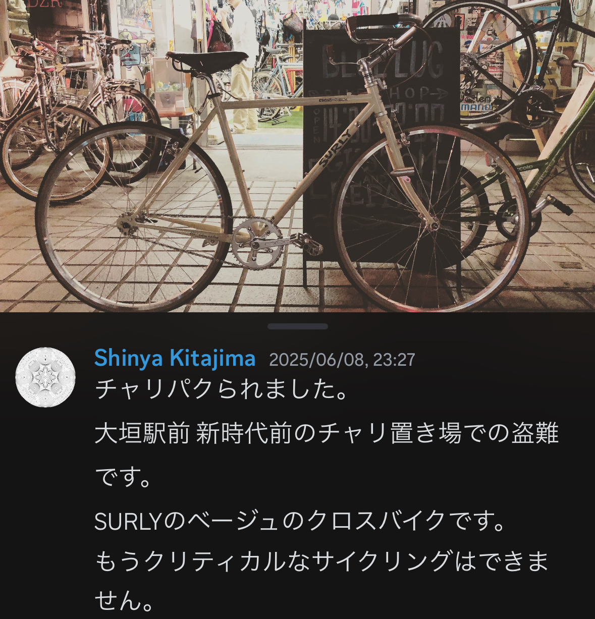 盗難にお気を付けて！！